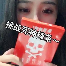 挑战爆料辣条视频大全,揭秘网红辣条视频背后的疯狂世界